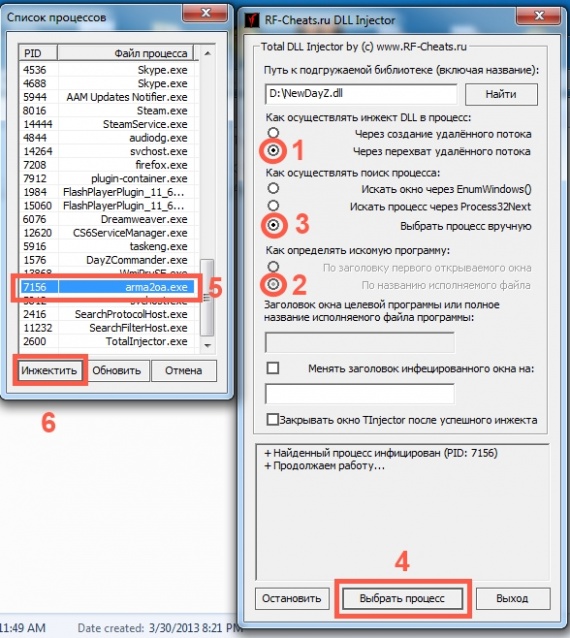 Скачать инжектор для dll файлов css