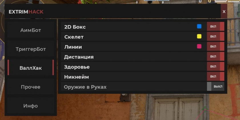 Читы для CS 2 - AimBot, ESP, TriggerBot