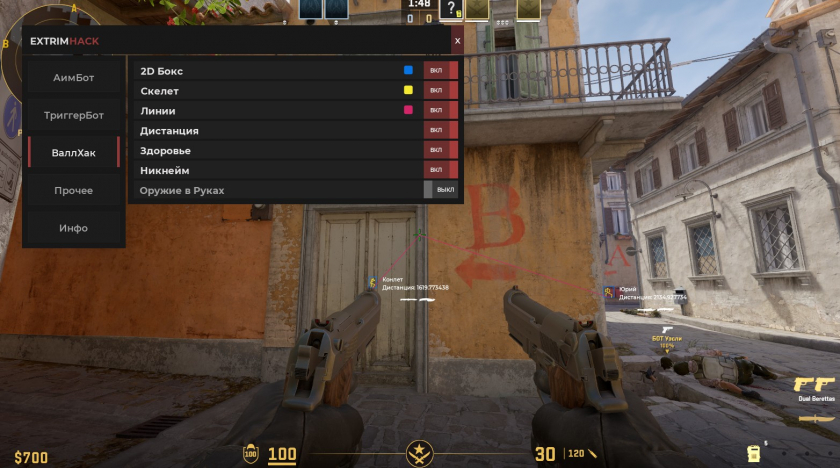 Читы для CS 2 - AimBot, ESP, TriggerBot