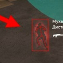 MultiHack - АимБот, Авто-выстрел, ВХ - Бесплатно