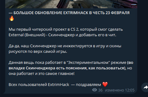 MultiHack - Аим, ВХ, Триггер - Добавили Скинченджер
